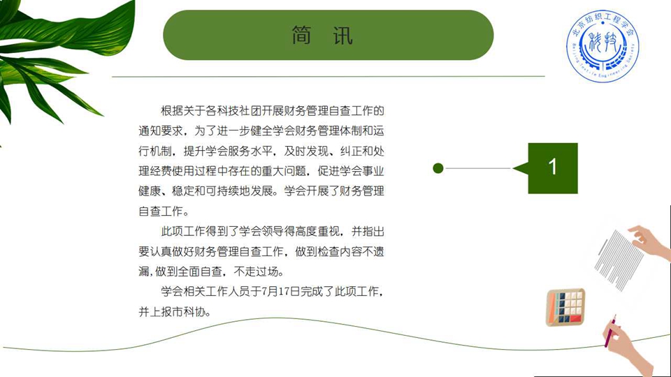 幻灯片31.jpg
