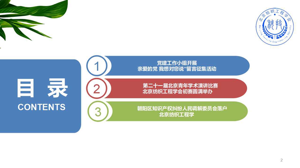 幻灯片2.jpg