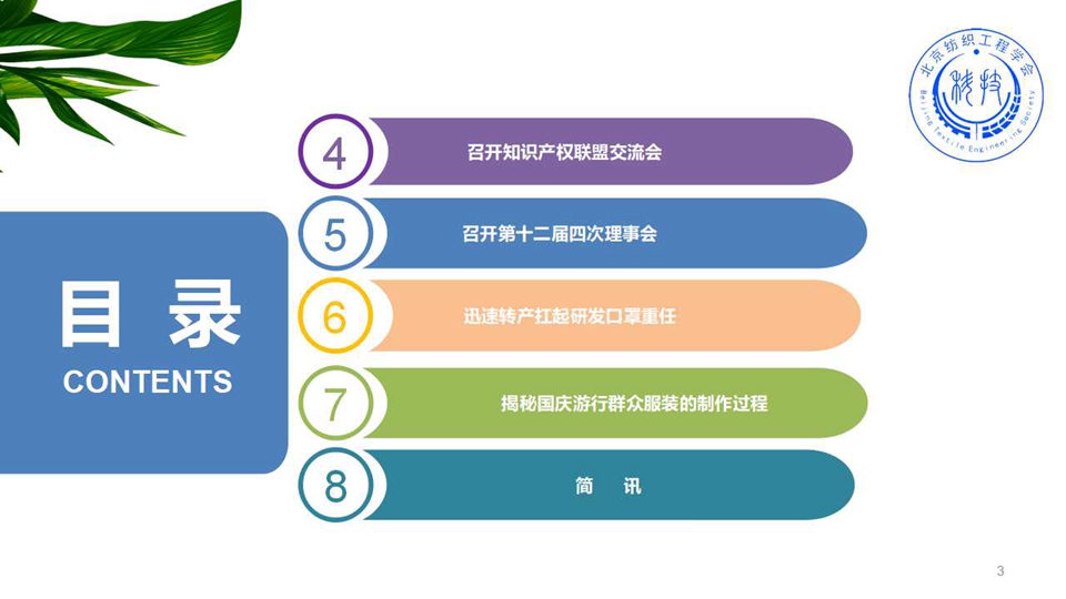 幻灯片3.jpg